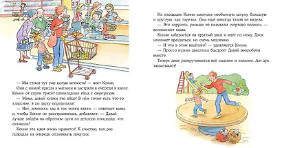 Конни помогает маме - фото 8