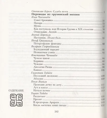 Одинокое дерево - фото 2