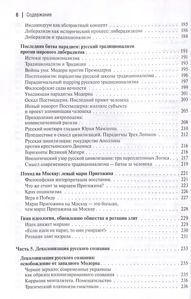 Философия вертикали - фото 6