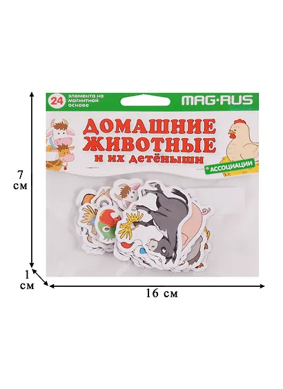 Развивающий набор MAG-RUS Домашние животные и их детеныши. Ассоциации 24 эл-та, картон, магнит - фото 2