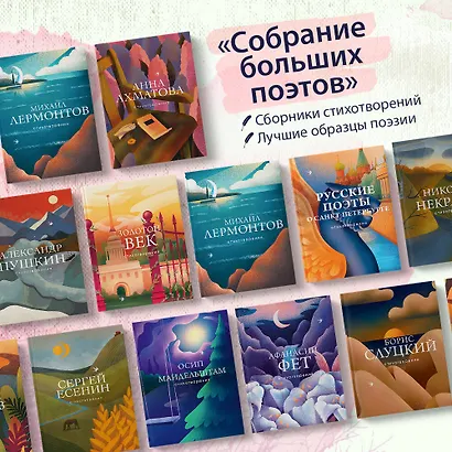 Русские поэты о Санкт-Петербурге. Стихотворения - фото 6