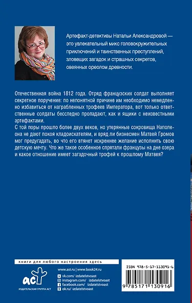 Призрак черного озера - фото 2