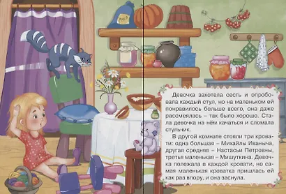 Три медведя - фото 4