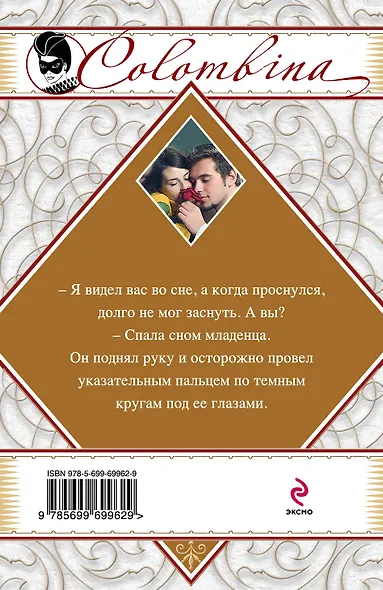 Невеста с сюрпризом - фото 2