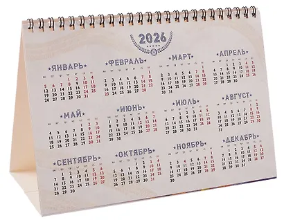 Календарь 2026г 216*147 "По дороге с легендой" настольный, домик - фото 8