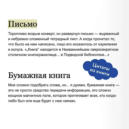 Подводная библиотека - фото 7