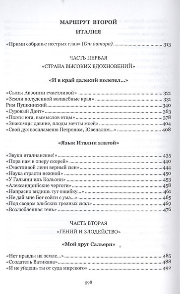 «Берег дальный». Из зарубежной Пушкинианы - фото 4