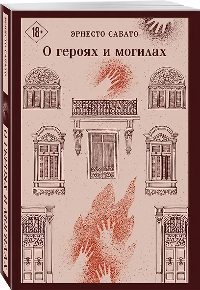 О героях и могилах - фото 3