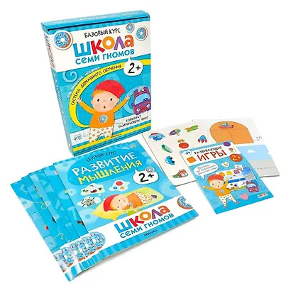 Школа Семи Гномов. Базовый курс. Комплект развивающих книг. ФГОС (6 книг+развивающие игры) - фото 3