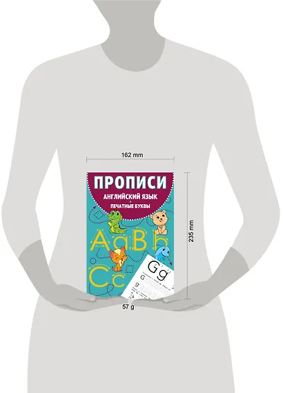 Прописи. Английский язык. Печатные буквы - фото 10