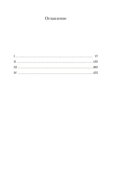 Чародей - фото 10