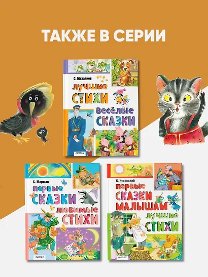 Лучшие песенки, скороговорки, считалки для развития речи. От года до 3-х лет - фото 8