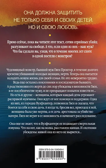 Волчья река - фото 2