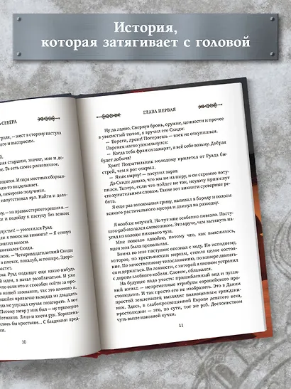 Викинг: кровь Севера - фото 5