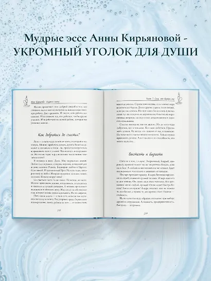 Лазурная книга. Истории ясного неба для души, чтобы замедлиться, вдохновиться и услышать себя - фото 5