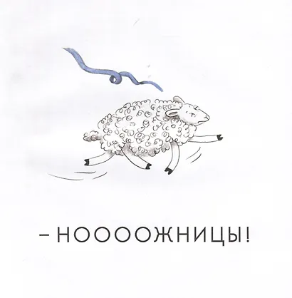 Боюсь - фото 4