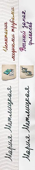 Комплект из 2-х книг. Последняя любовь (Испытание медными трубами + Вечный запах флоксов) - фото 5