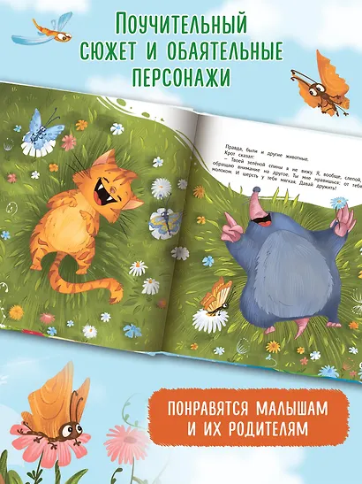 Зеленых котят не бывает! - фото 4