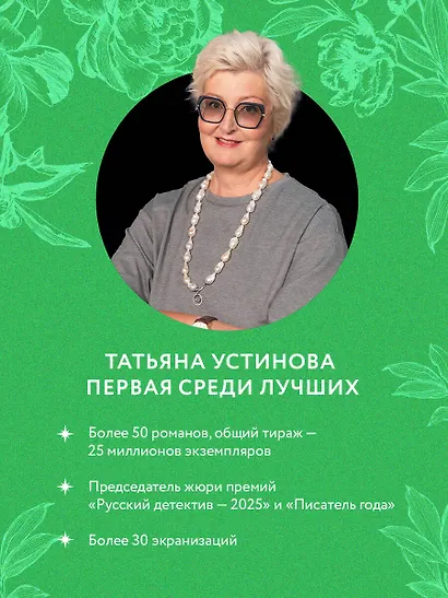 Селфи с судьбой - фото 5