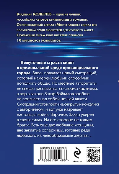 Бандитская муза - фото 2