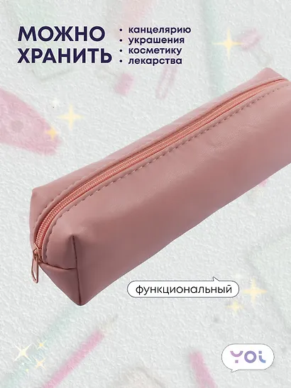 Пенал-косметичка "Peach" 19*5*4, Yoi - фото 3