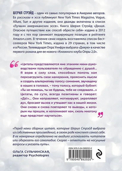 Руководство по обращению с душой. Мудрые мысли на каждый день - фото 2