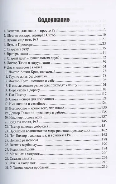 Постоянная крата - фото 2