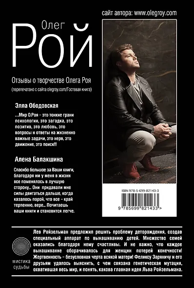 Страх. Книга вторая. Числа зверя и человека - фото 2