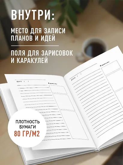 Ежедневник недат. А5 72л "Ежедневник для важных дел и каракулей?" - фото 4