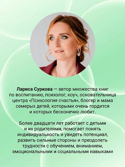 Сила баланса: work-life-study без стресса и выгорания (карта желаний в тубусе) - фото 7