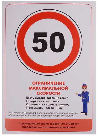 ФГОС Дорожные знаки. 4-7 лет. Наглядное пособие - фото 5