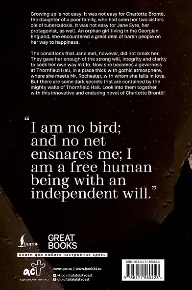 Jane Eyre - фото 2