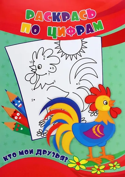 Комплект развивающих раскрасок для девочек: 6 в 1 - фото 7