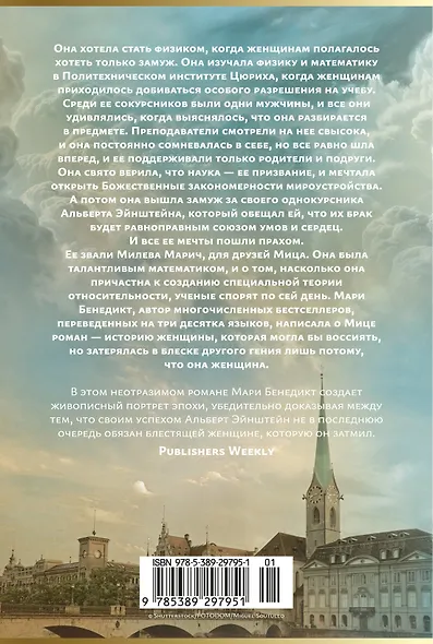 Тоже Эйнштейн - фото 2