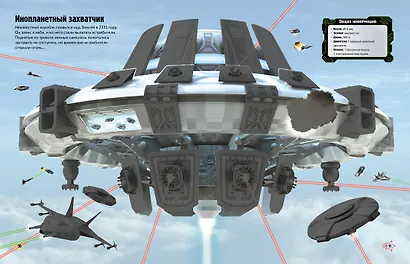 Космические корабли - фото 8