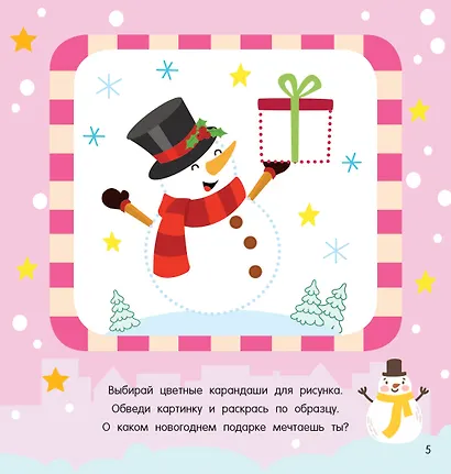 Зимние чудеса - фото 8