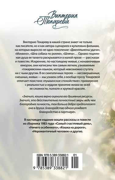 Кошка на дороге - фото 2