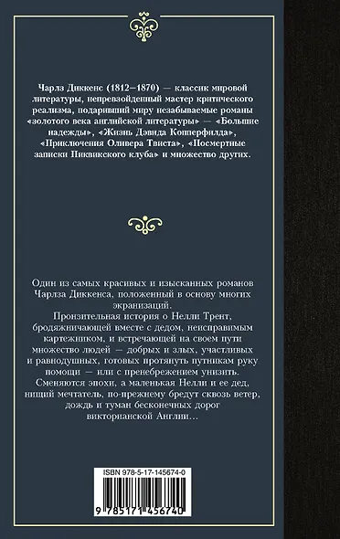 Лавка древностей - фото 2