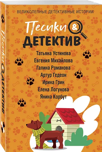 Песики&Детектив - фото 3