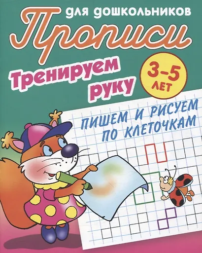 Комплект дошкольника (универсальный) № 11 - фото 4