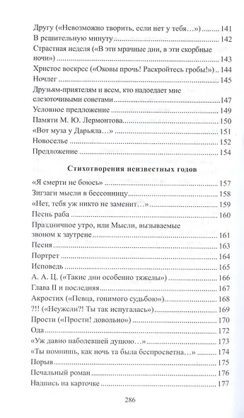 Стихотворения Поэмы (ЮношБибл) Хетагуров (т.25) - фото 5