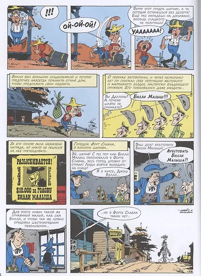 Билли Малыш - фото 3