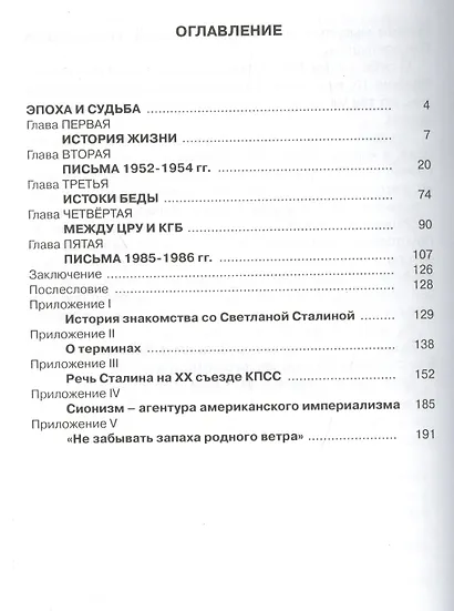 Светлана - фото 2