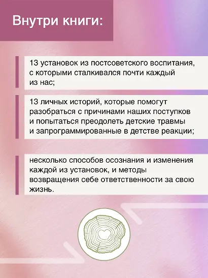 Постсоветское воспитание: установки из детства, которые мешают нам жить - фото 6