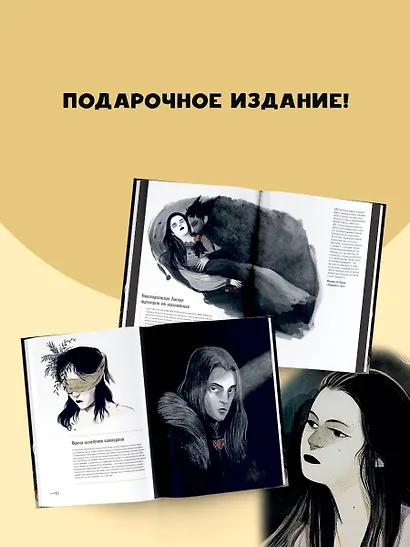 Большая книга вампиров - фото 6