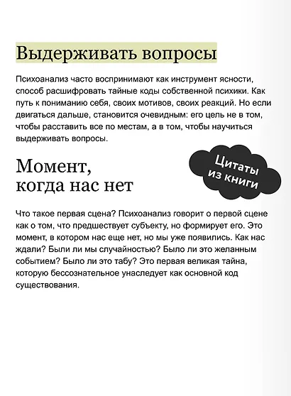 Между нами терапия 2.0 - фото 7