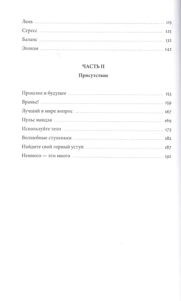 Сейчас! Не упусти момент – это все, что у тебя есть - фото 4
