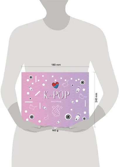 K-POP. Скетчпад - фото 3
