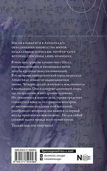 Последняя секунда Вселенной - фото 2