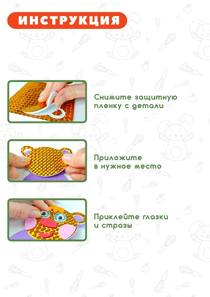 Аппликация Игрушки на магнитах "Мишка. Зайчик" - фото 4